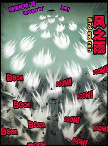 風之雨（Wind and rain）