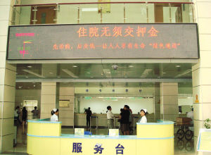 兗州市中醫院“先看病後交錢”模式已讓7000名患者受益。