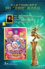 喜羊羊與灰太狼之兔年頂呱呱