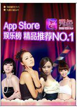 秀色[娛樂社交平台]