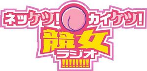 競女!!!!!!!![XEBEC改編的電視動畫作品]