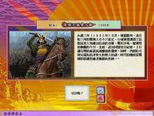 太閤立志傳4