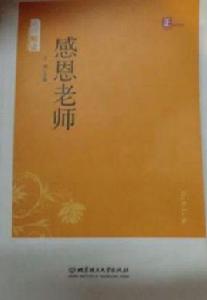 感恩同學 感恩同學