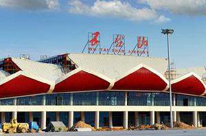 忻州五台山機場 忻州五台山機場