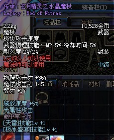 傳承：玄月精靈的魔杖