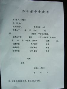 公示催告 公示催告