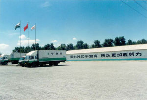 上海宅急送快運有限公司 上海宅急送快運有限公司