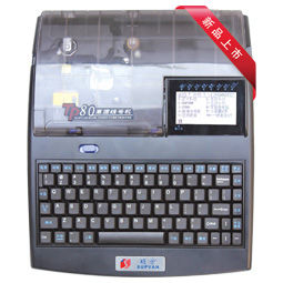 線號印表機 線號印表機