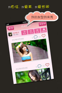 時尚髮型秀 時尚髮型秀