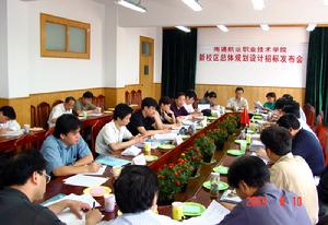 NANTONG SHIPPING COLLEGE