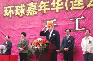 環球嘉年華 環球嘉年華