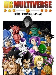 龍珠超次元亂戰 龍珠超次元亂戰