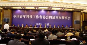 中國青年科技工作者協會 中國青年科技工作者協會