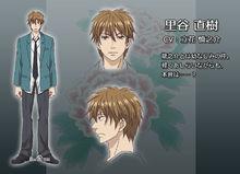 鋼索危情（里谷直樹）