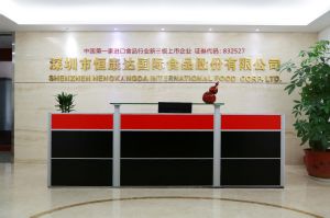 深圳市恆康達國際食品股份有限公司 深圳市恆康達國際食品股份有限公司