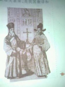 利瑪竇與徐光啟（西學東漸）