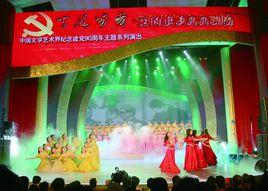 百花芬芳·黨的旗幟高高飄揚 百花芬芳·黨的旗幟高高飄揚