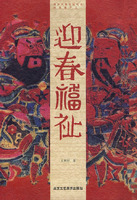 迎春福祉 迎春福祉