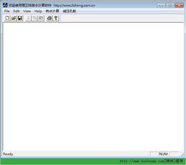 理正給排水計算軟體 理正給排水計算軟體