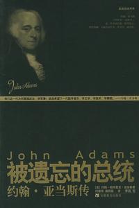 約翰·亞當斯
