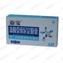 鹽酸莫索尼定膠囊 鹽酸莫索尼定膠囊