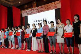 溫商十大魅力女性榜 溫商十大魅力女性榜