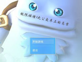 極限碰撞之公車懸案