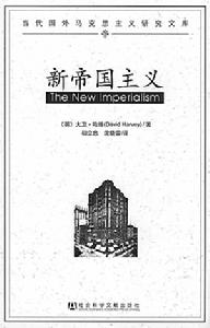 新帝國主義