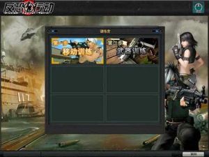 遊戲《反恐行動》