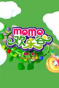 momo歡樂谷 momo歡樂谷