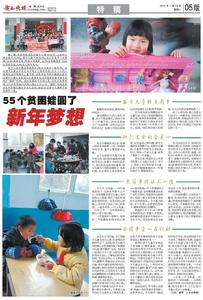 贛西晚報 報導池塘國小