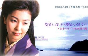 邁向光明方向：童謠詩人金子美鈴