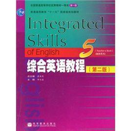綜合英語教程5 綜合英語教程5