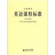 英語課程標準 英語課程標準