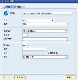 SAP NetWeaver SAP NetWeaver