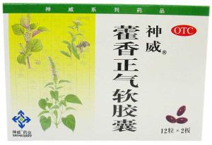 藿香正氣軟膠囊