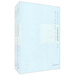 加藤周一作品：日本文學史序說