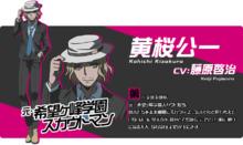 彈丸論破3 -The End of 希望之峰學園-