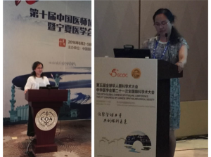 醫師協會眼科醫師分會第四屆學術會議金小琴主任發言