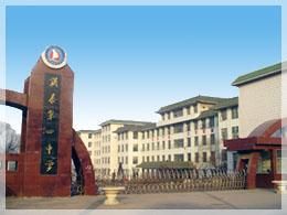 新泰市第三中學 新泰市第三中學