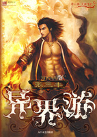 《張三豐異界游·天地變色6》