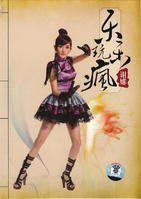 化骨綿掌[網遊天龍八部星宿派技能]