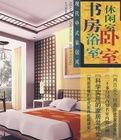 臥室書房休閒室 臥室書房休閒室