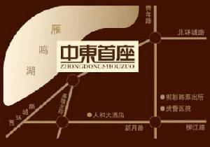 中東首座 中東首座