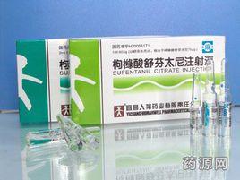 舒芬太尼 舒芬太尼