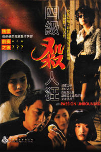 錯愛今生 (1998)