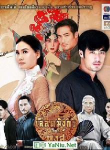 龍裔黑幫之天鵝 龍裔黑幫之天鵝