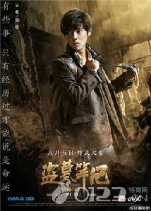 吳邪[《盜墓筆記電影版》角色]