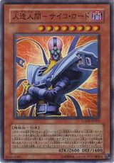 人造人-念力王者