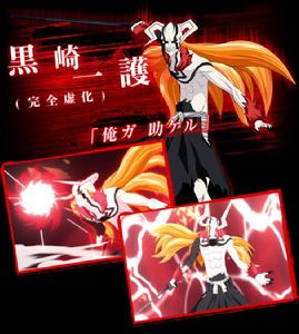 死神：靈魂爆破